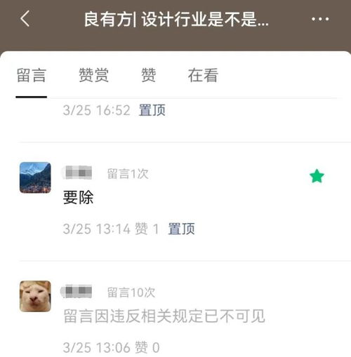 快手把你的头像屏蔽了违规
