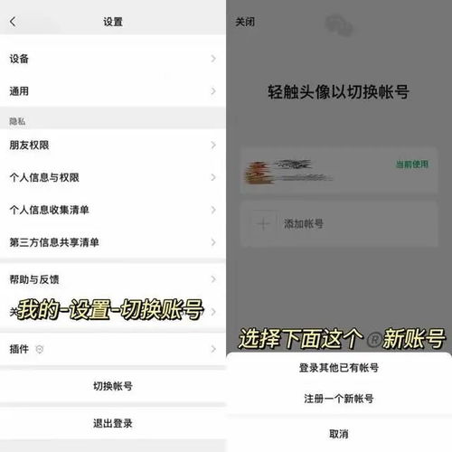 微信注册小号,不用新手机号就可以注册