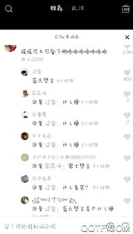 抖音评论蓝氏禁言术是什么意思蓝氏禁言是啥梗来源