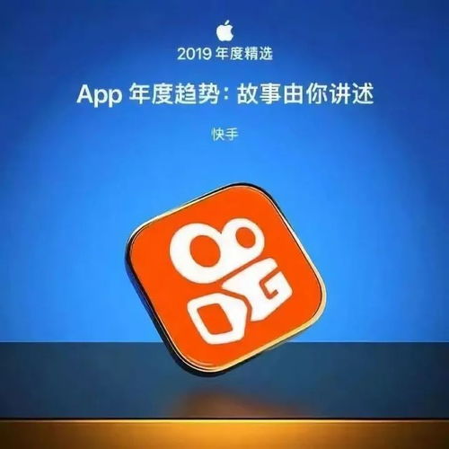 土味快手入选年度精选app短视频趋势变化你看懂了吗