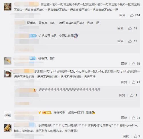 ig官博又遭爆破,网友排队怒刷评论,小乐言成德杯最下饭打野