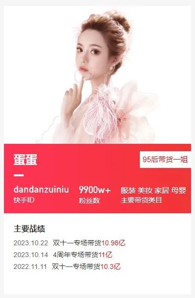 辛巴向快手道歉,账号终于解封