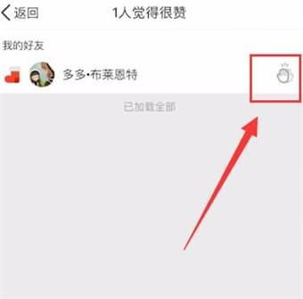 qq的新功能点赞击掌怎么设置最好带图谢谢