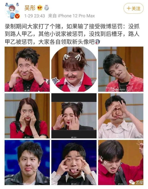 王牌6首播现王炸,沈腾接连挑事,杨幂服输换头像