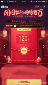 如何看待百度集卡效仿支付宝活动