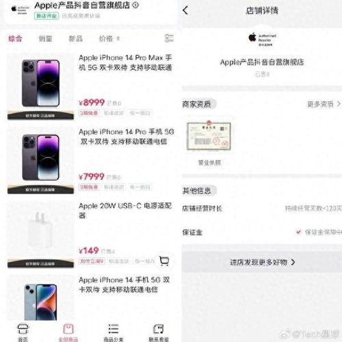 上抖音买苹果正品消息称抖音电商成苹果授权经销商
