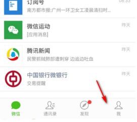 如何把微信二维码放到手机桌面上