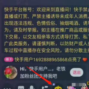 快手游戏合伙人项目,边玩边赚,单号收益500