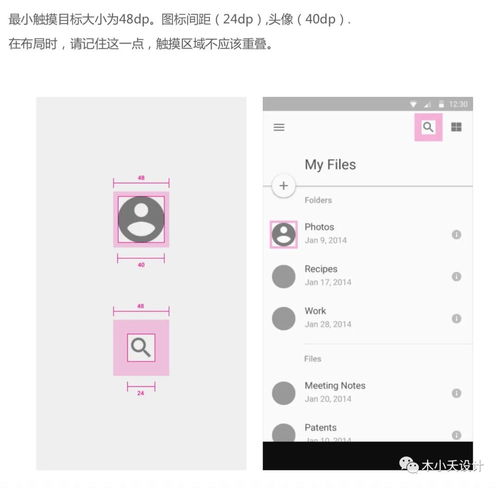 androiddp转px的公式安卓androidandroid设计指南尺寸规范