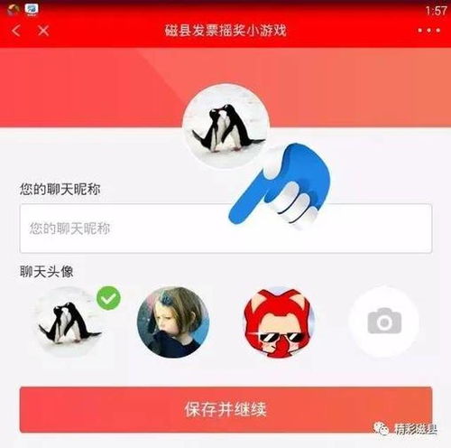 拿起手机玩游戏赢现金9月9日第五期开票有喜增加新玩法