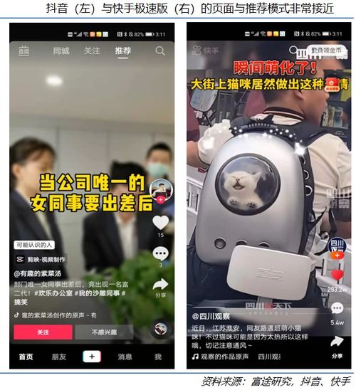 富途研究快手科技深度看好老铁经济的五大理由