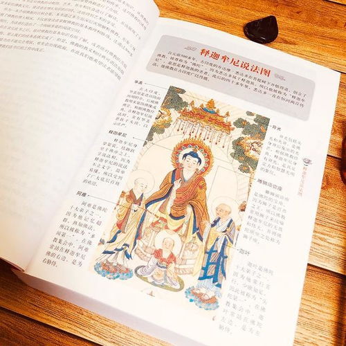佛说命好之人,身上会有吉祥之兆你有吗佛经法华经金刚经佛法和尚网易订阅