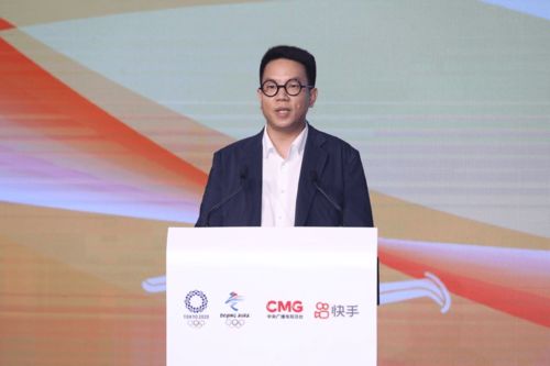 中央广播电视总台与快手达成奥运转播战略合作强强联合打造观赛新体验