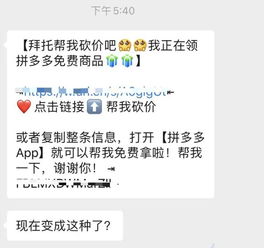 微信封外部链接,拼多多们就活不下去了优企客