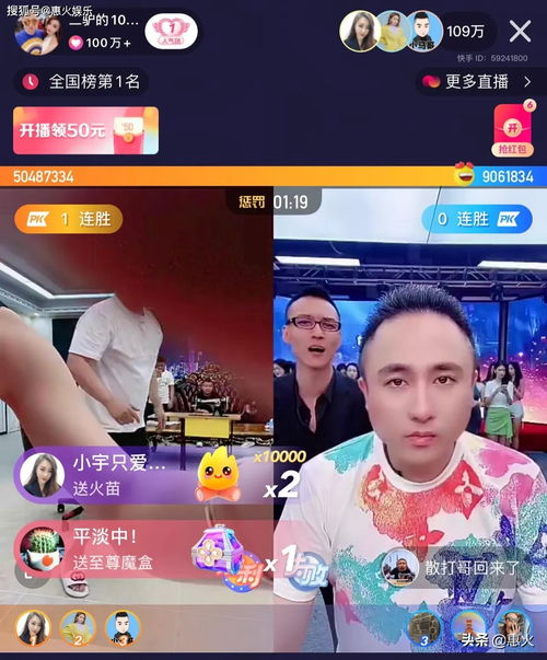 快手网红二驴的大战散打哥,最高人气111万,网友娱乐直播的春天来了