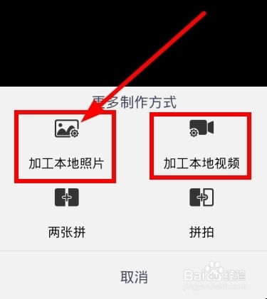 gif快手如何添加背景音乐