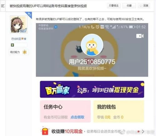 流氓盗窃新高度b站数据库遭泄露,360成最大疑凶