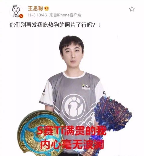 影推荐ig夺冠刷屏,王思聪的朋友圈承包了我整个笑点