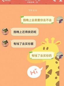 哪个版本的qq的头像是圆的如图,