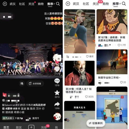 抖音头像怎么换切换
