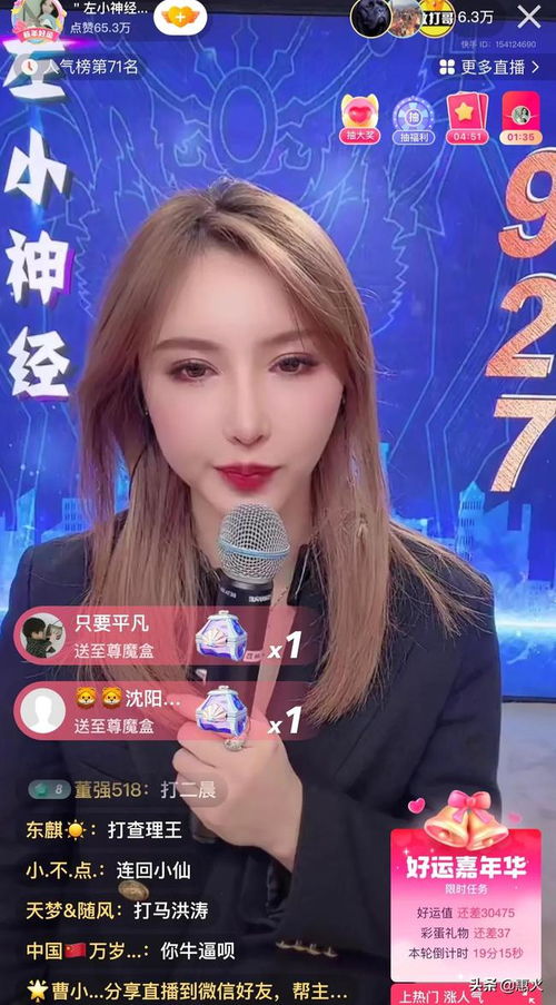 王校长豪刷百万,助力女主播猛踩快手一线大网红,网友豪横