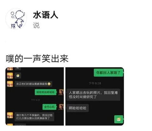 朋友圈被屏蔽的原因找到了