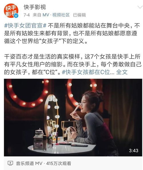 没有任何预兆,快手做了个女团