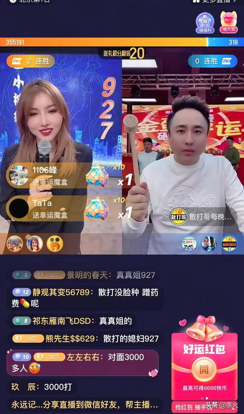 王校长豪刷百万,助力女主播猛踩快手一线大网红,网友豪横