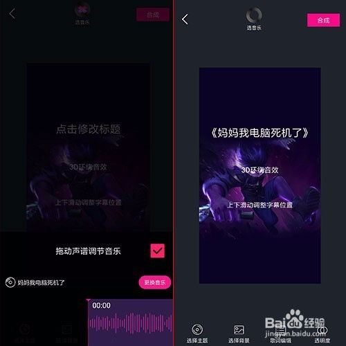 手机怎么制作快手热门3d跳动音乐