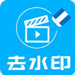 快手去水印软件app