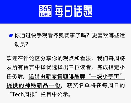 快手,找到运动员的流量密码