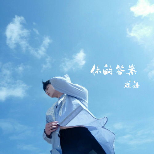 要啥自行车dj版戏语高音质在线试听要啥自行车dj版歌词歌曲下载酷狗音乐