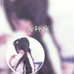 抖音很火的星座情侣头像一男一女星座情侣个性头像图片2018最新版