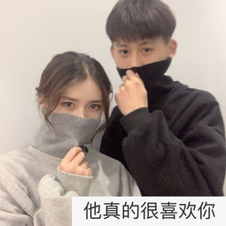 雪心你的官方女友的主页快手直播