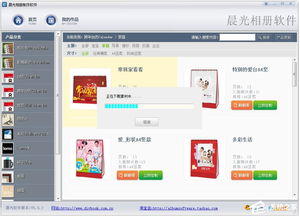 台历制作软件下载最新免费版晨光台历制作软件5.6.2