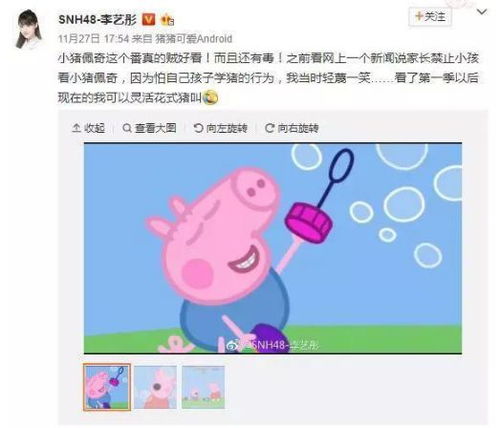 社会猪头像萌萌哒,掌声送给社会猪佩奇