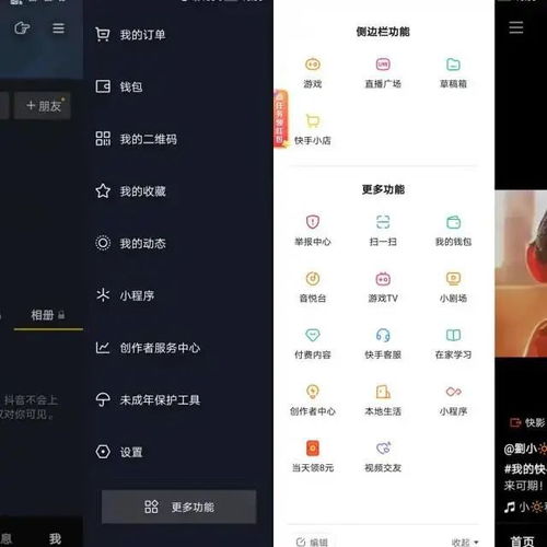 抖音vs快手竞品分析报告