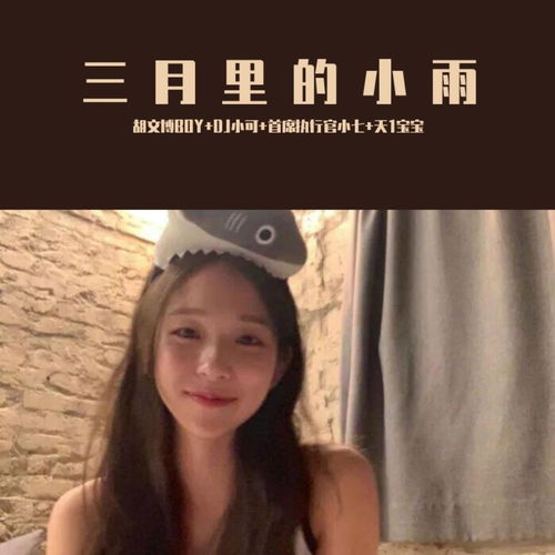 少年时代团快手最火胡文博boydj小可首席执行官小七天1宝宝高音质在线试听少年时代团快手最火歌词歌曲下载酷狗音乐