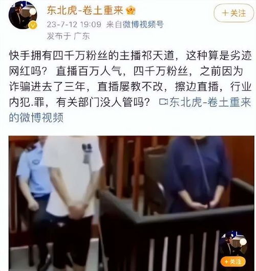 曾诈骗700万还能直播收入百万,网红夫妻套路总能割韭菜
