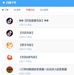 快手刷粉丝,上热门有帮助,快手涨粉必备new