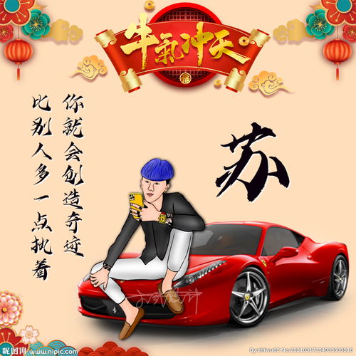 跑车姓氏快手抖音游戏头像图片