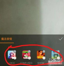 快手魔法表情在哪里找快手魔法表情特效玩法