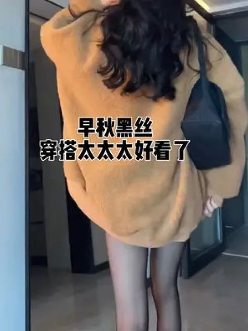 女生穿小裙子怎么能少得了这高透黑s美服袜那自带美颜磨皮,快快艾特闺蜜一起穿美出高级感
