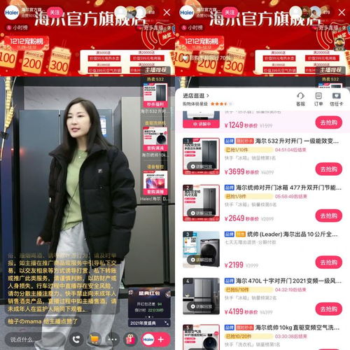看海尔快手电商如何四步走出迷局
