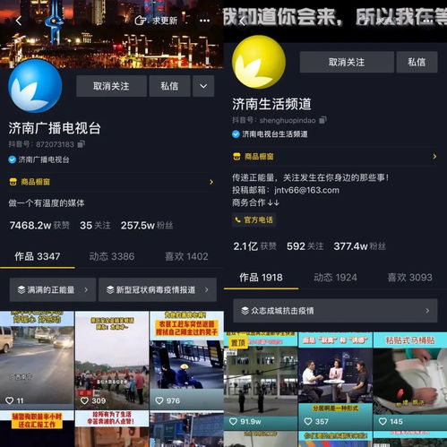 赞济南广电鹊华mcn成为全国唯一登上抖音快手两大平台媒体头部mcn榜单的城市广电