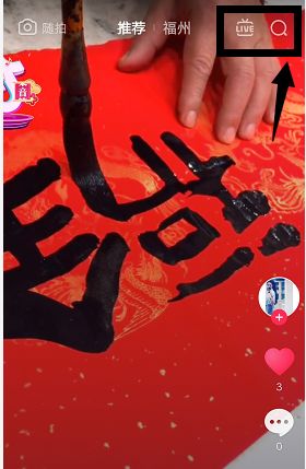 写福赢大奖首届全福游有全福手写祝福抖音挑战赛今日开赛啦