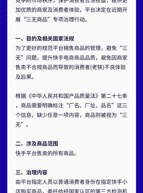 快选品洞察抖音兴趣电商体量或超9万亿,快手电商强力清理三无商品
