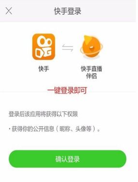 苹果手机怎么用快手直播玩游戏