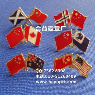 中外交叉国旗徽章规格型号及价格金属徽章襟章奖章纪念章