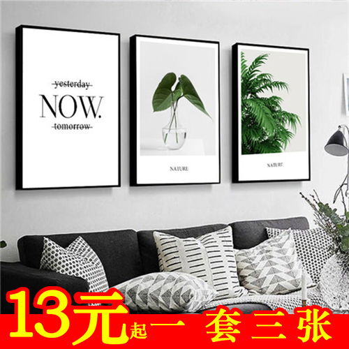 北欧风格客厅沙发背景墙装饰画ins挂画现代简约餐厅卧室抽象壁画